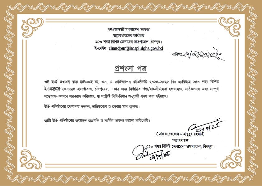 cert