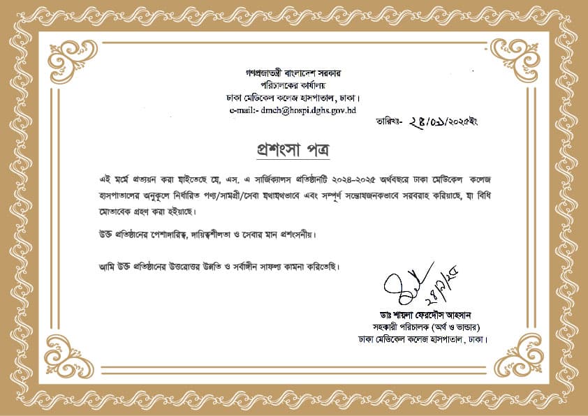 cert